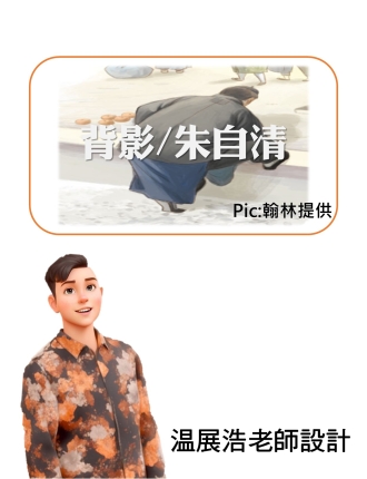 背影