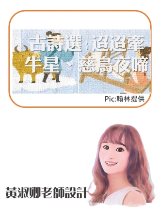 翰林版古詩選