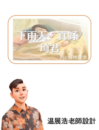 下雨天，真好