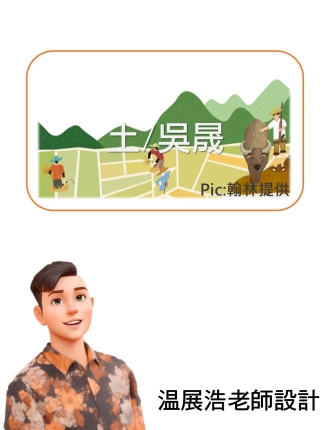 土