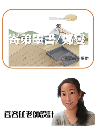 寄弟墨書