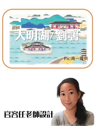 大明湖