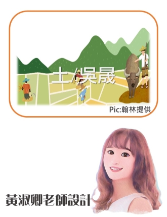土