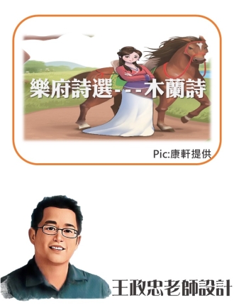 木蘭詩