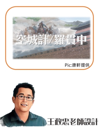 空城計