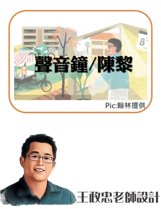 聲音鐘