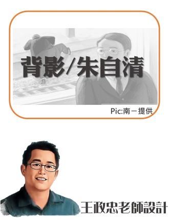 背影