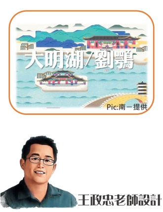 大明湖