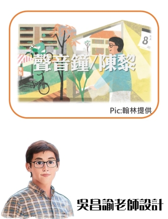 聲音鐘