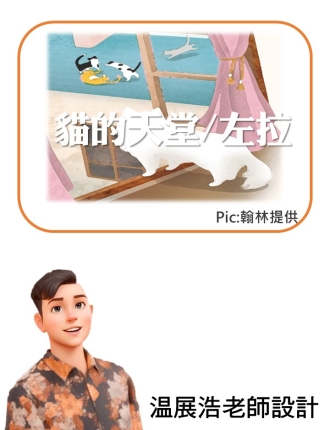 貓的天堂