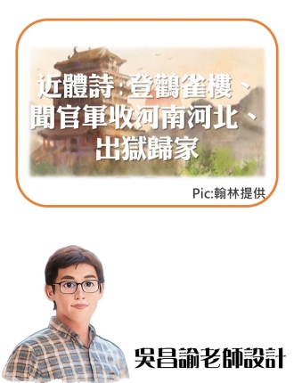 翰林版