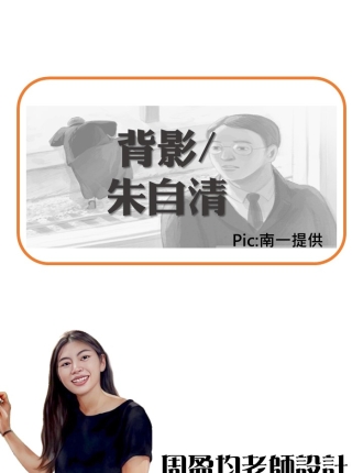 背影
