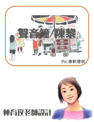 聲音鐘