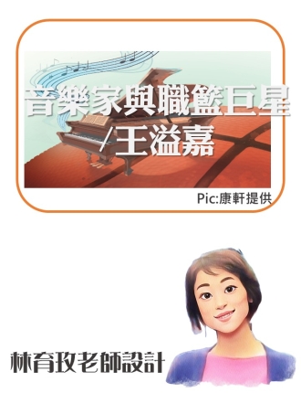 音樂家