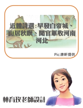 康軒版近體詩選