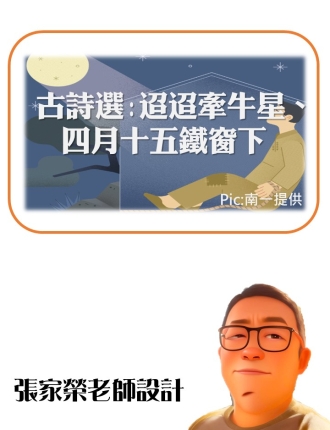 南一版古詩選