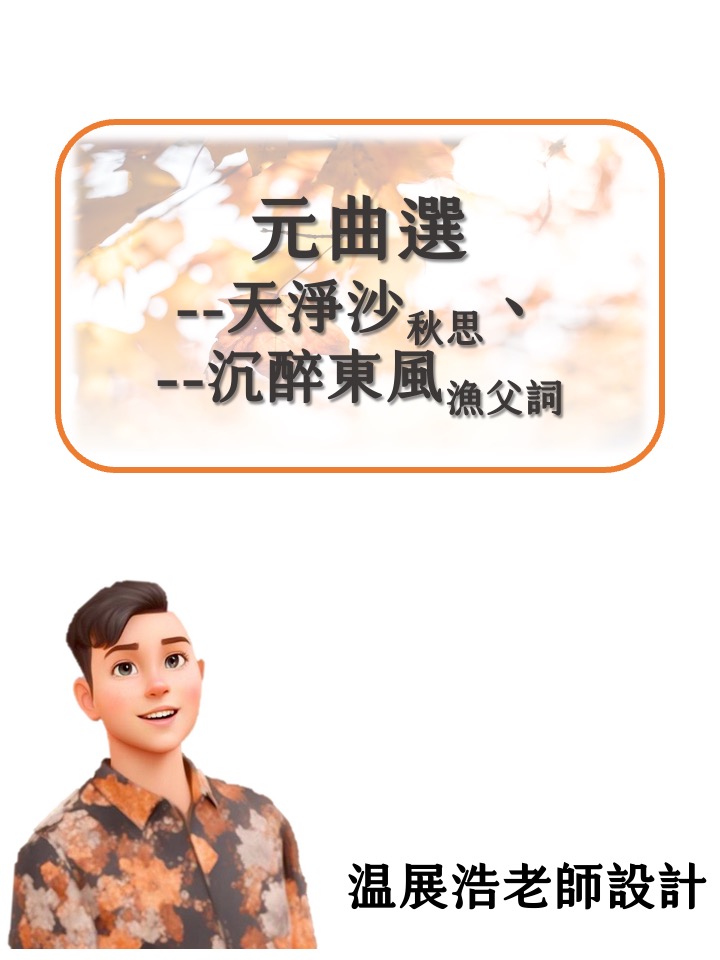 元曲選