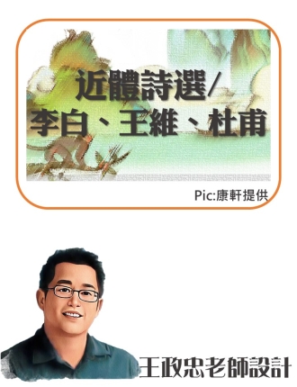 近體詩