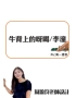 投影片1