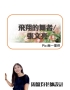 投影片4