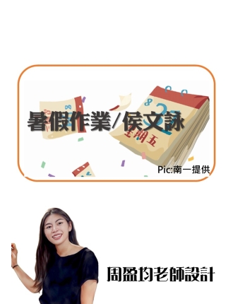 盈均直式
