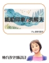 育玫紙船印象