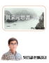 昌諭與宋元思書