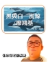 家榮第五冊直版