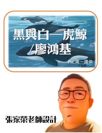 家榮第五冊直版