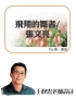 投影片13