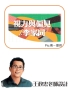 投影片17
