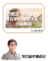 昌諭第二冊