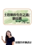 投影片8
