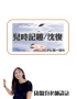 投影片10
