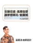 投影片13