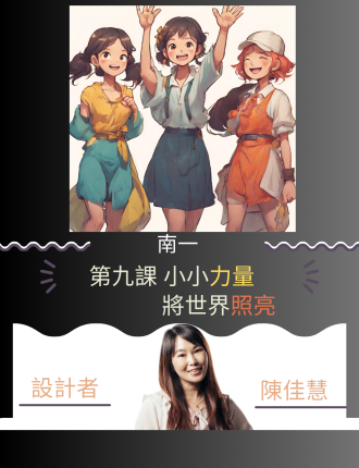 南一