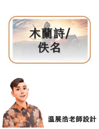 模板