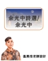 模板1