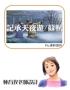投影片6