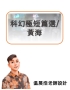 投影片14