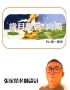 投影片1