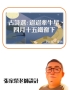 投影片2