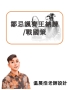 投影片18