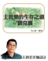 投影片12