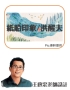 投影片8