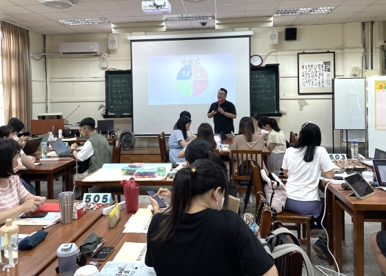 第五屆MAPS教學法種子教師工作坊招生 【報名已截止】